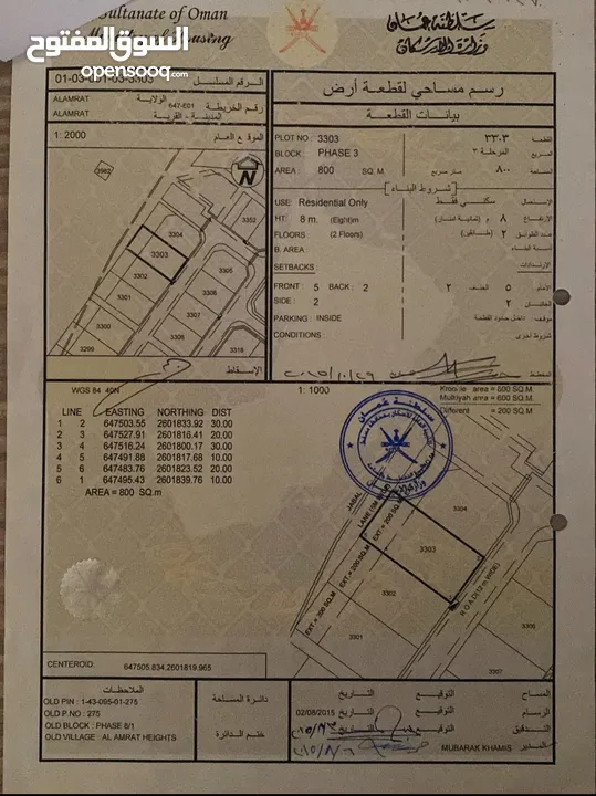 ارض بمساحة 800م تبعد 3 د من عقبة بوشر والعامرات