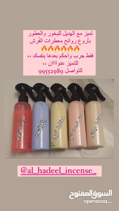 بيع أروع العطور وأثبتها