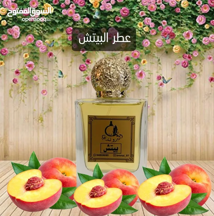 كل من يبحث عن العطور الجذابة وسعر رخيص