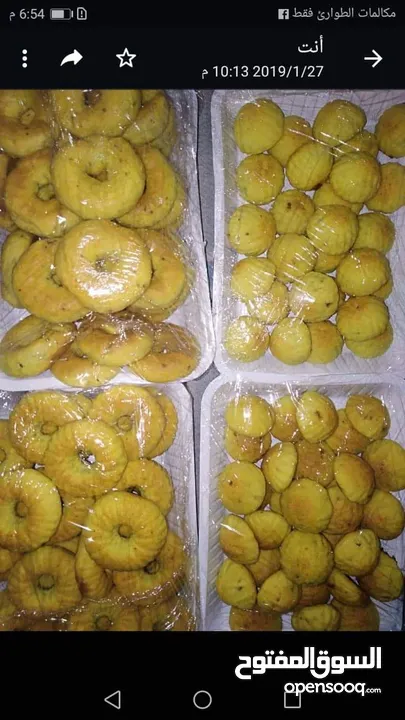 طعام جاهز  بيتي