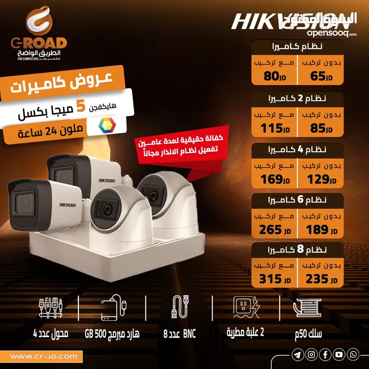 كاميرات 2ميجا بكسل هيك فيج عدد4 ابتداء من 105.00د شامل التركيب وكفالة الشركة الرسمية HIKVISION 2 MEG