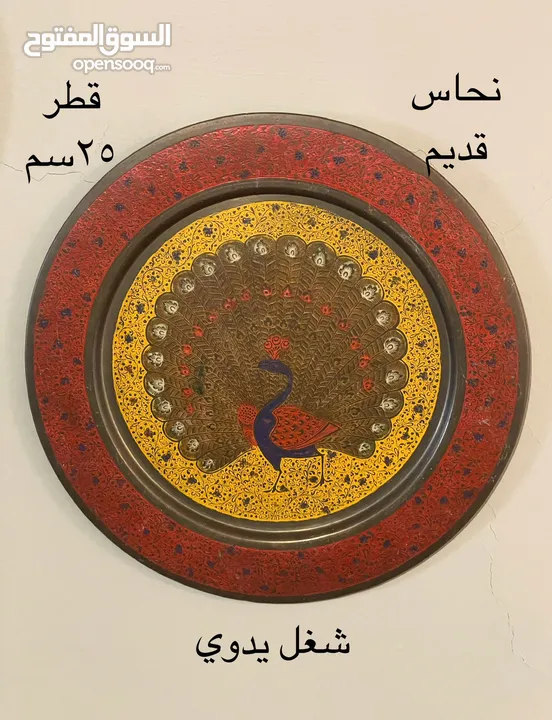 (نوادر نحاسية) أطباق تعليق وديكورات قديمة مميزة.