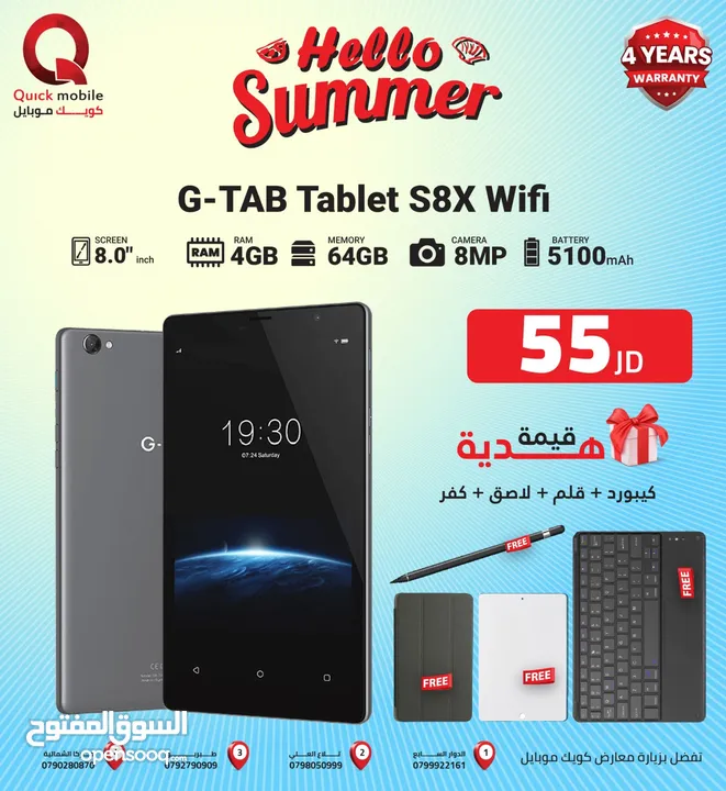 TAB G-TAB S8X ( 64 GB ) / 4 RAM NEW /// تاب جي تاب اس 8 اكس ذاكرة 64 الرام 4 الجديد