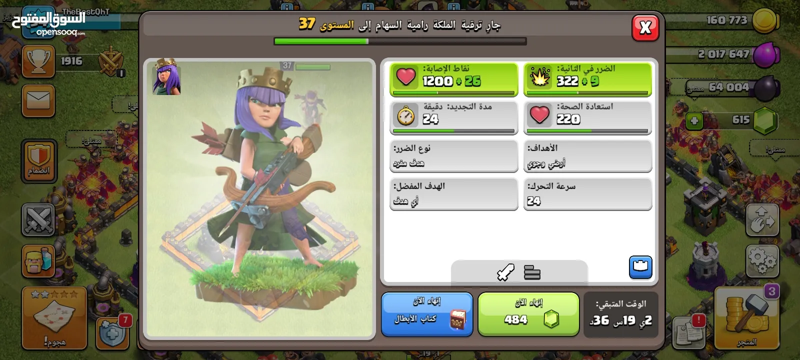 حساب كلاش اوف كلانس