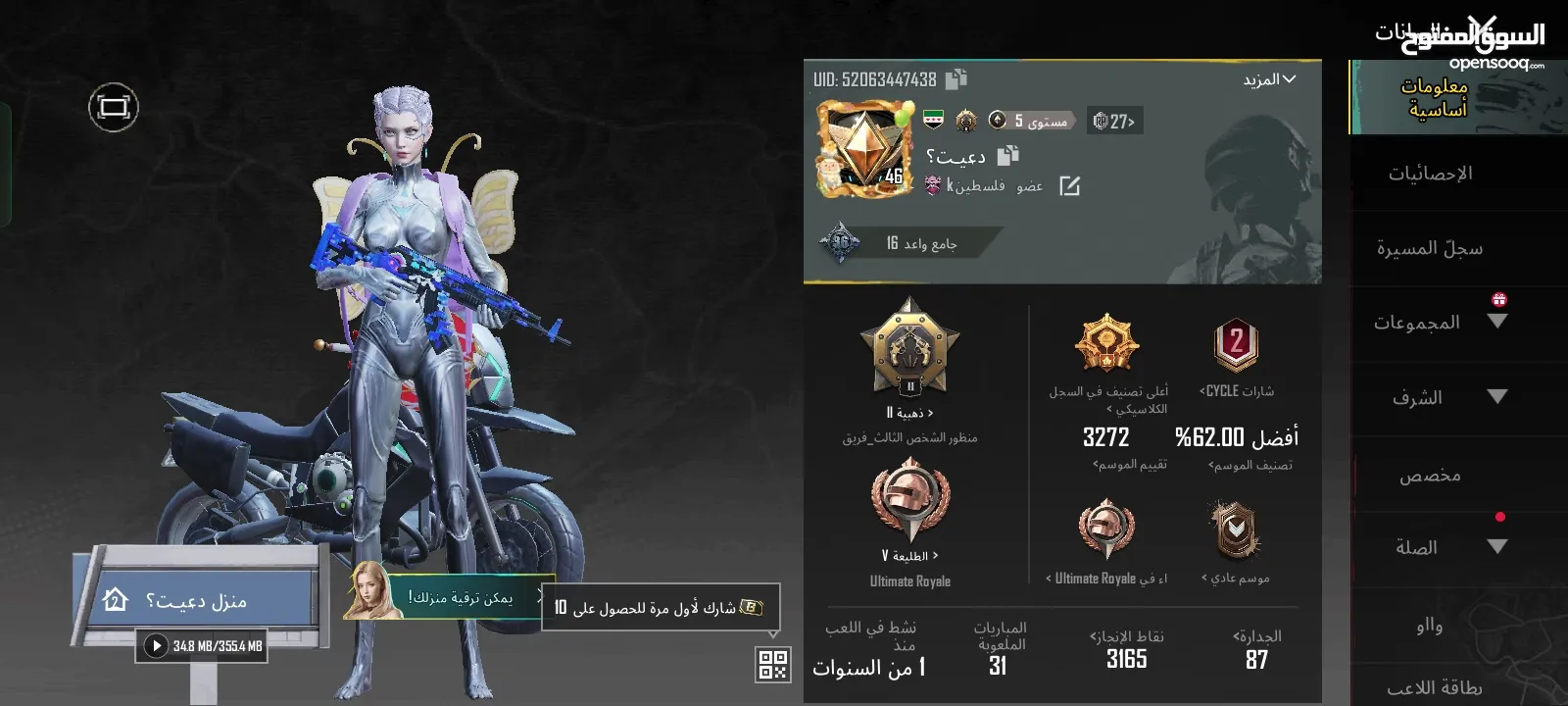 حساب ببجي نادر للبيع