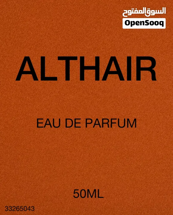 عطر ALTHAIR للجنسين ( حجم 50 مل و 30 مل ) سويتي مستوحى من الثائر من دي مارلي بجودة ممتازه