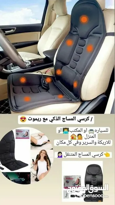 استرخي بعد يوم طويل... كرسي المساج الذكي يرافقك بهدوء ليعيد التوازن لجسمك وراحتك لأقصاها. تصميم أنيق