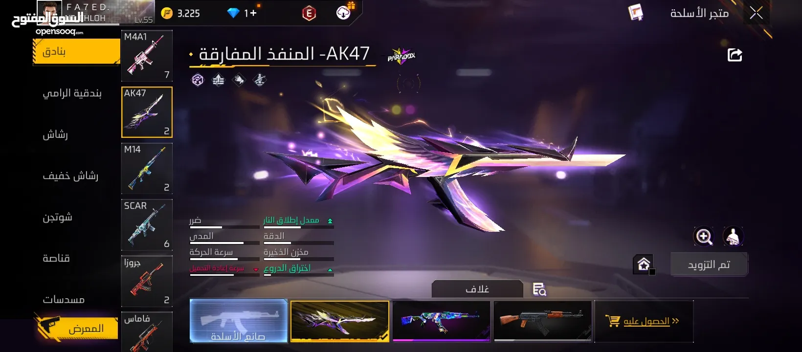 حساب free fire للبيع بسعر مغري