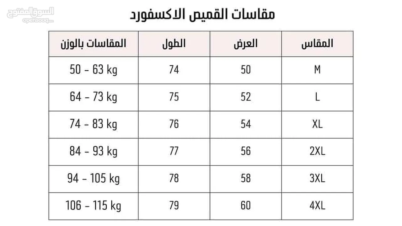 قميص اكسفورد قطن مستورد