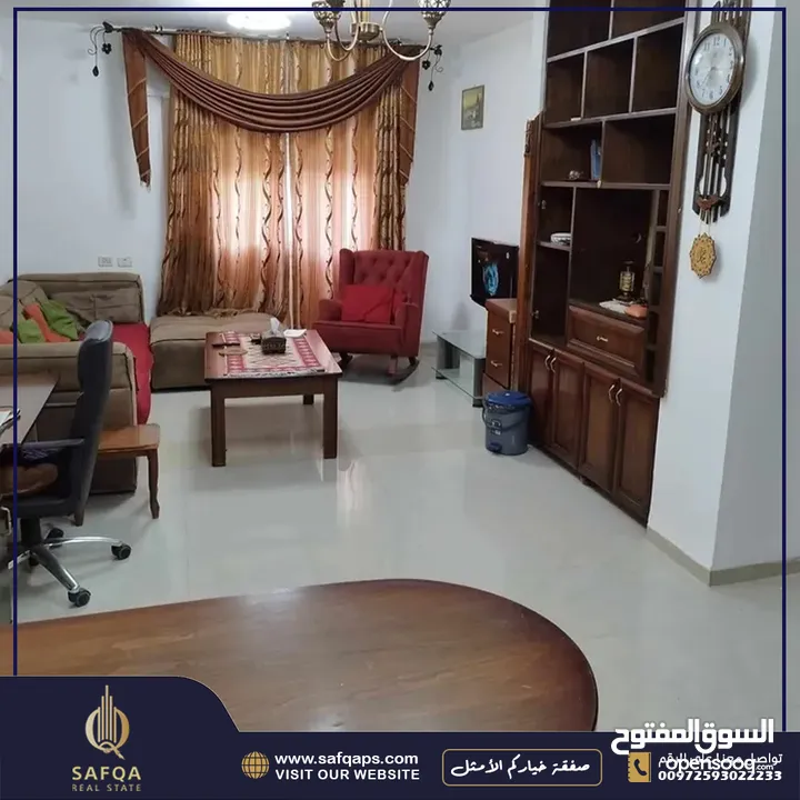 شقة مفروشة للايجار في عين منجد
