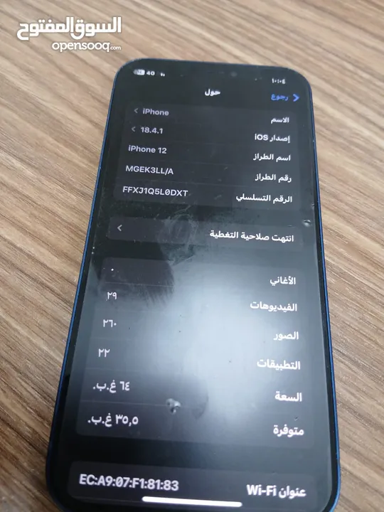 ايفون 12 بحالة ممتازة جدا