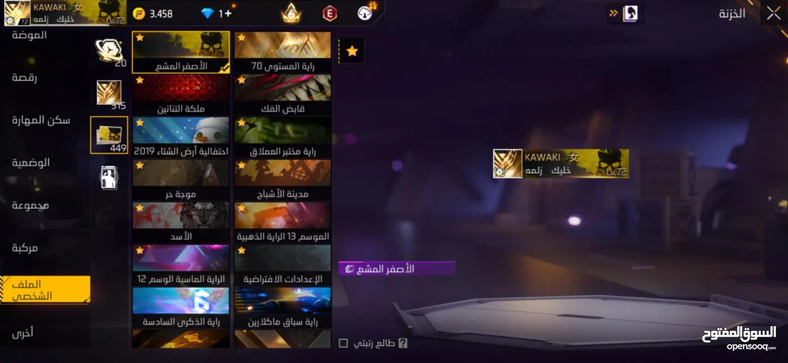 حساب فري فاير للبيع وجه لاوجه