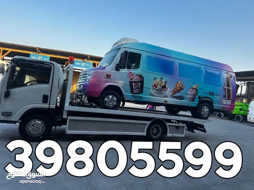 سطحة مدينة حمد Bahrain Towing Car 24H #الرفاع#المنامه#المحرق#الحد#مدينة_حمد#البديع