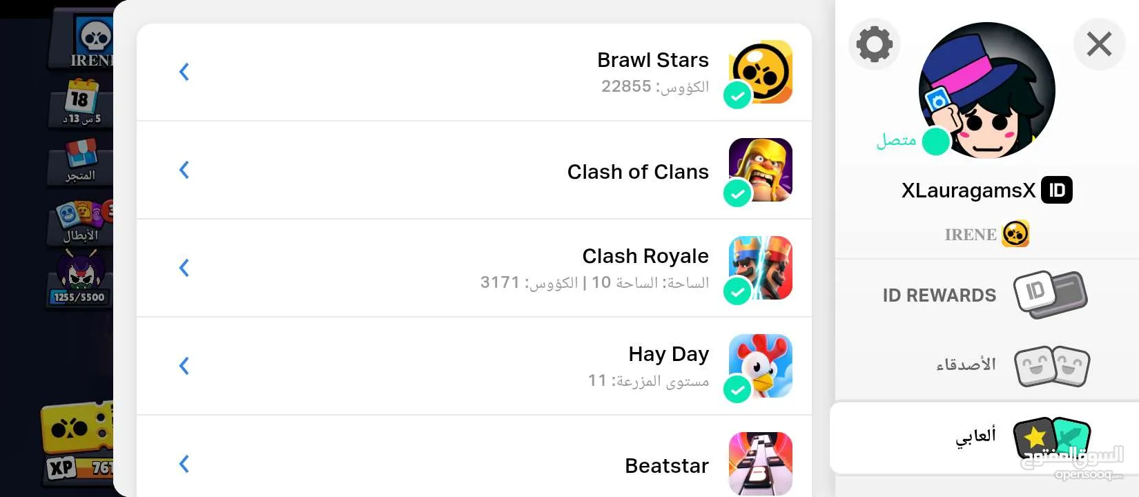 حساب بروال ستارز 20k