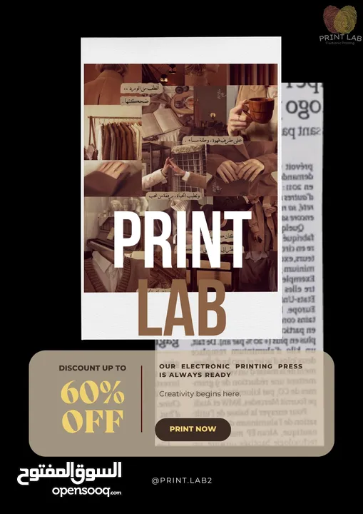 مطبعة الكترونية