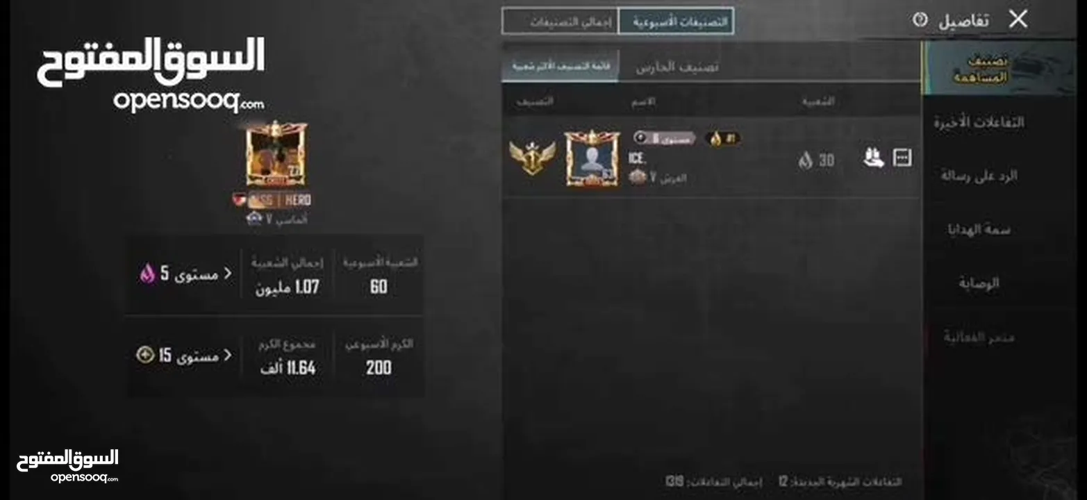 امفور ثلجي كل مسج + ak