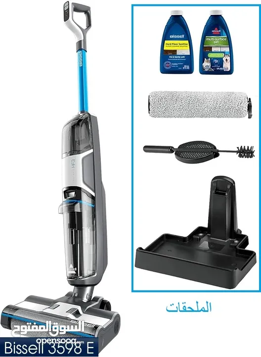 مكنسة بيسيل كروس ويف متعددة الأسطح Bissell Crosswave  HF3 3598E, Advanced Pro 2223E, Cordless max