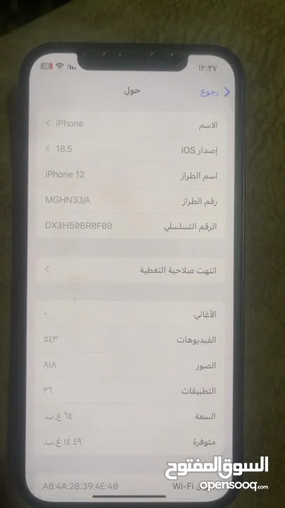 آيفون 12للبيع بحالة ممتازة جدا