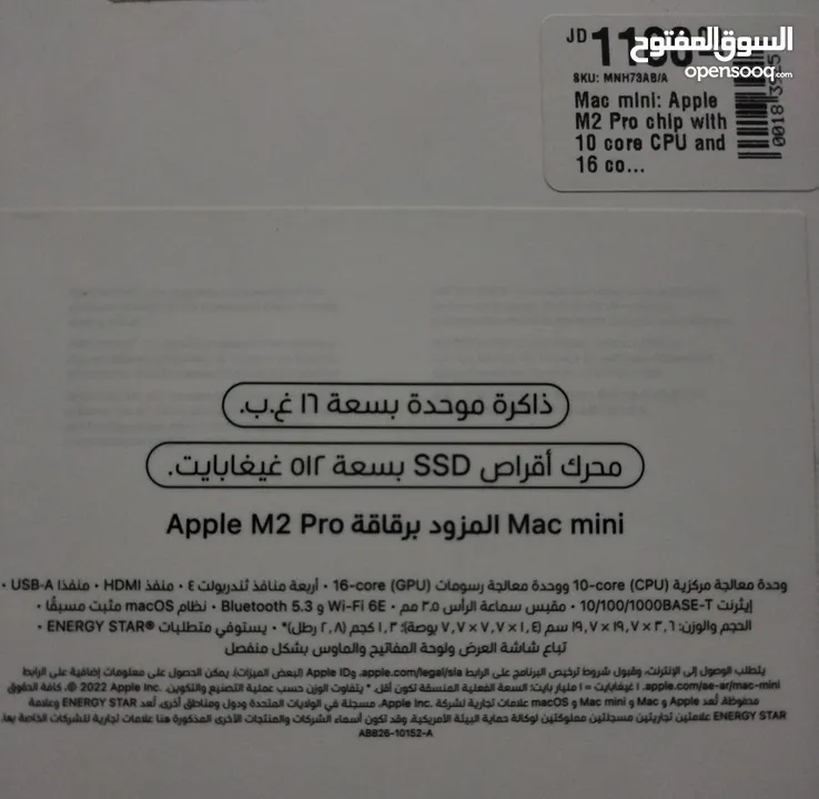 Mac mini M2 Pro - بسعر مميز
