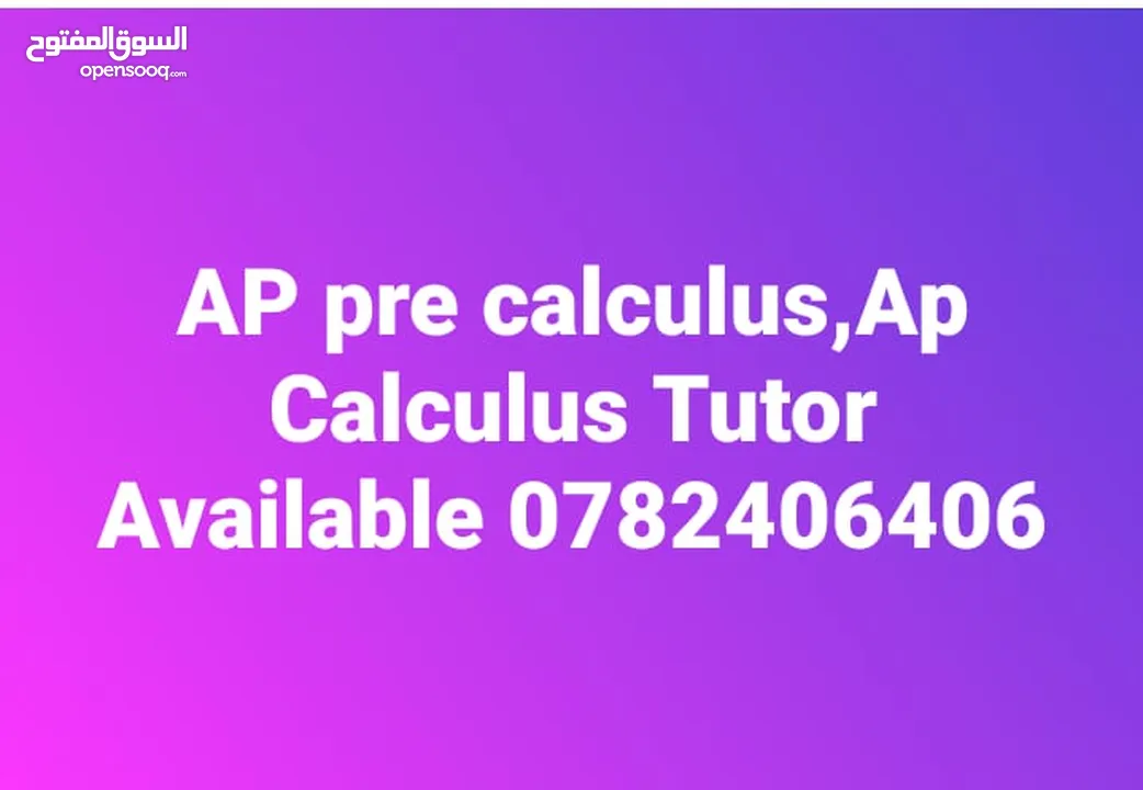 Math physics statistics mechanics  AP calculus pre calculus Teacher EST ACT