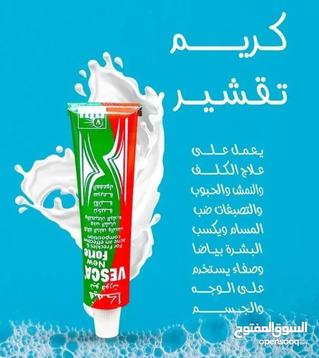 كريمات للعناية بلجسم تفتيح المناطق الحساسه وترطيب البشرة مع رائحة زكية تدوم طيلة اليوم