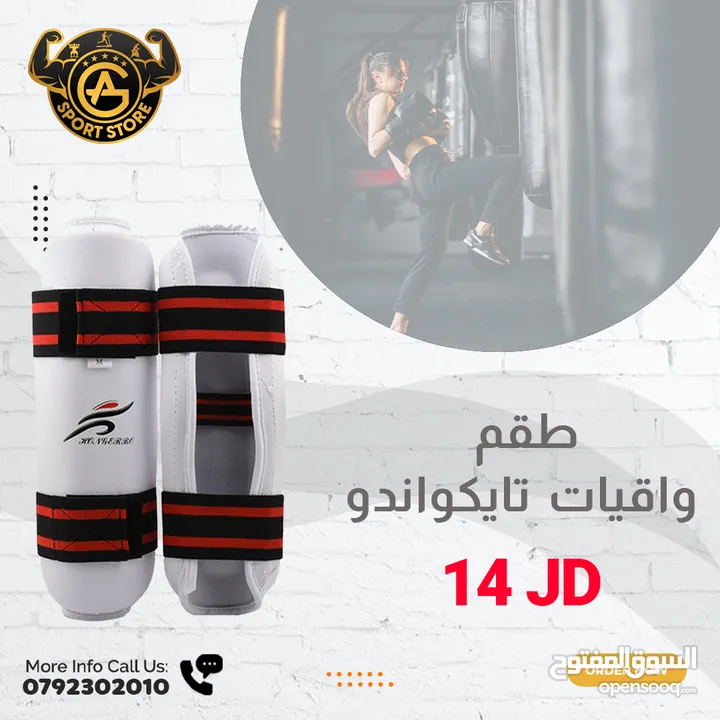 أكياس بوكسينج وأدوات فتاليه