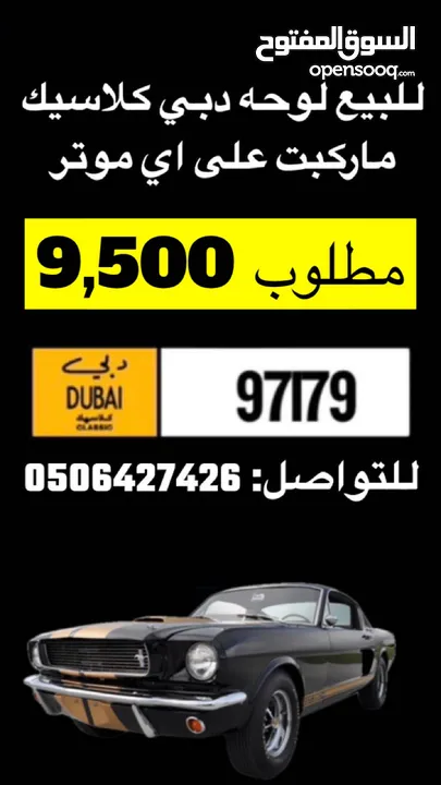 ارقام كلاسيك ودراجه