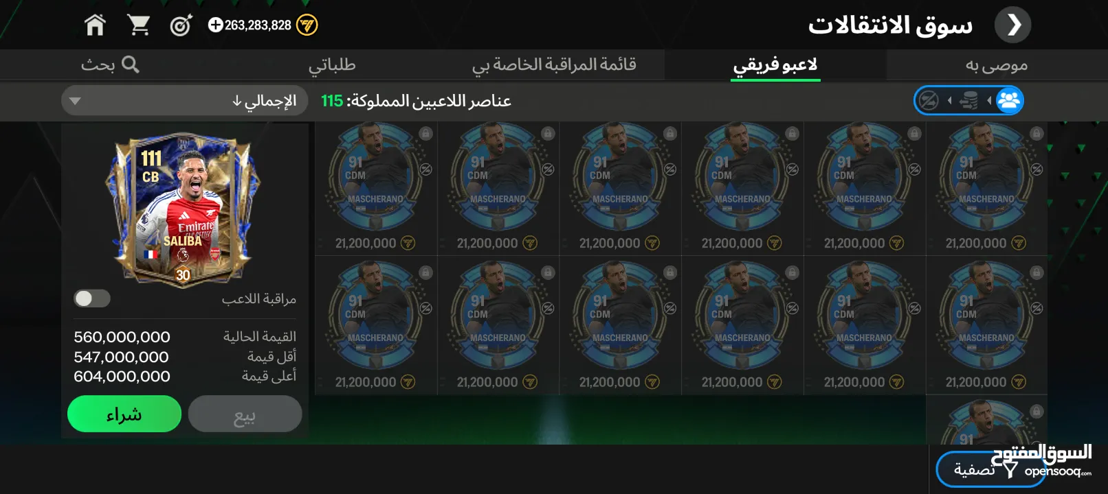 فيفا للبيع