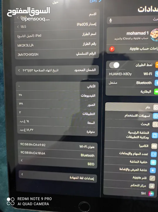 ايباد 9 اخو الوكاله كفاله شغاله لتاريخ 12/1/2026 موجود غراضو كامله كرتونه و الشاحن للبيع الموقع اربد