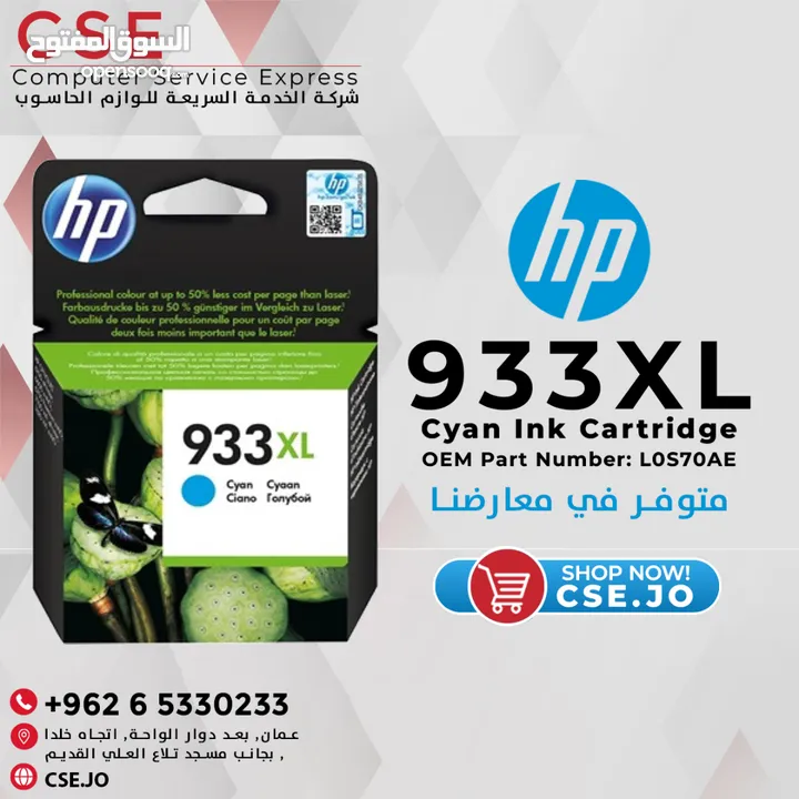 HP 933XL High Yield Cyan Original Ink Cartridge حبر اتش بي ازرق سيان