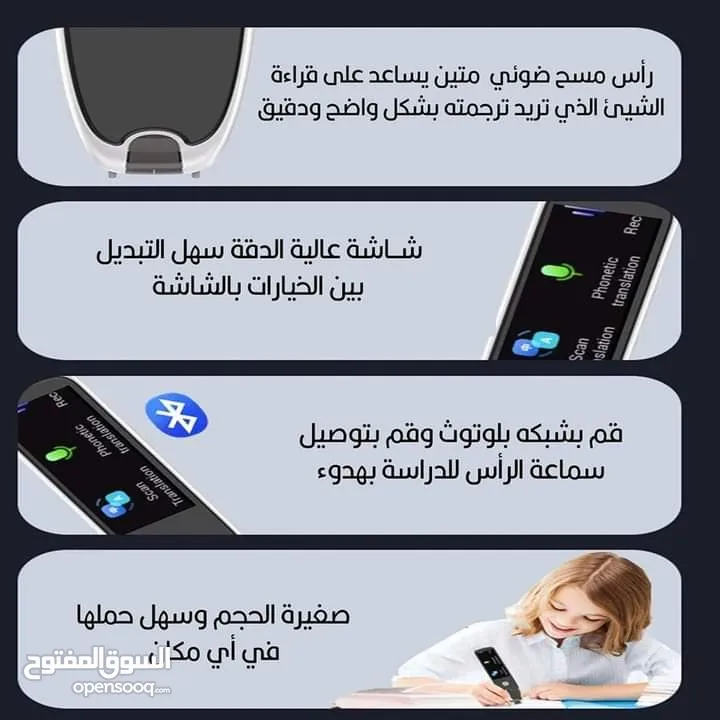 قلم ترجمة ذكي يعمل بـ 113 لغة يعد قلم الترجمة الذكي الذي يعمل بـ 113 لغة أداة مثالية للأفراد الذين
