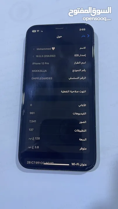 ايفون 12 برو للببع