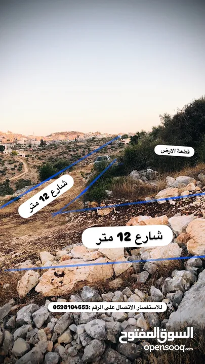 فرصة استثمارية في كفر اللبد لا تُعوض