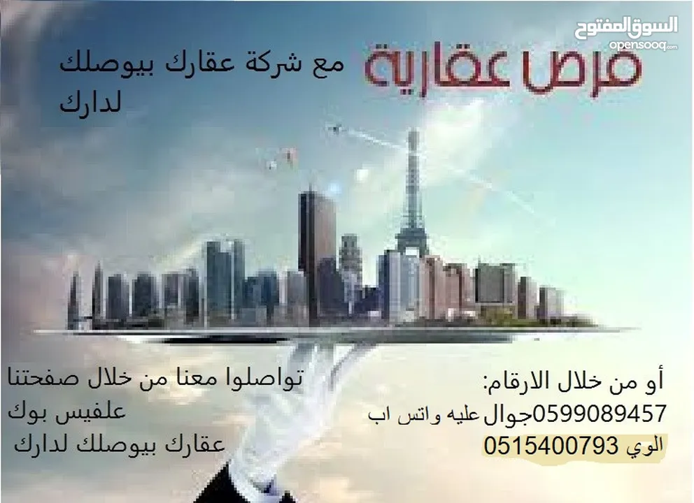 فيلا مميزه للبيع في بير زيت