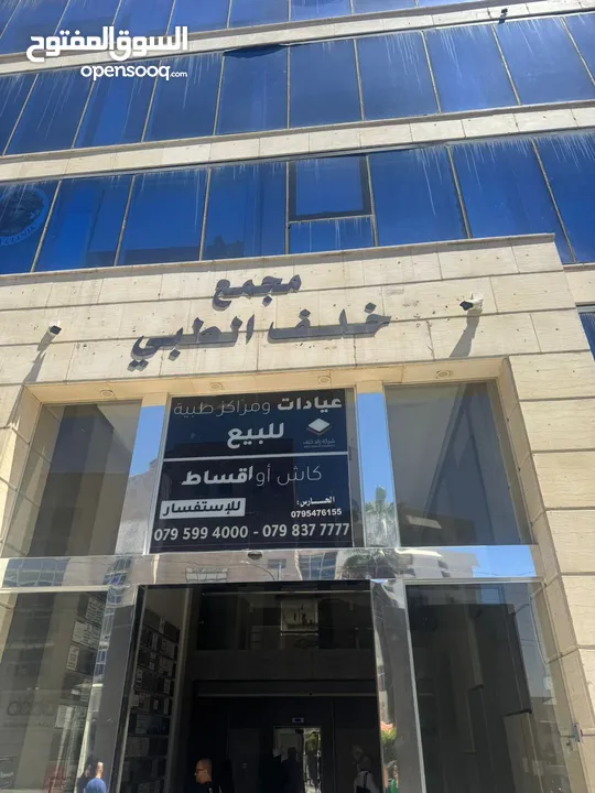 عيادة طبية مقابل المركز العربي