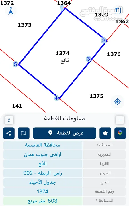 قطعة أرض مميزة للبيع في جاوا / نافع من المالك