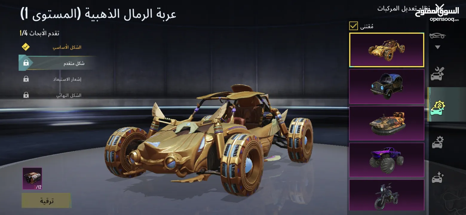 حساب ببجي اسطوري للبيع