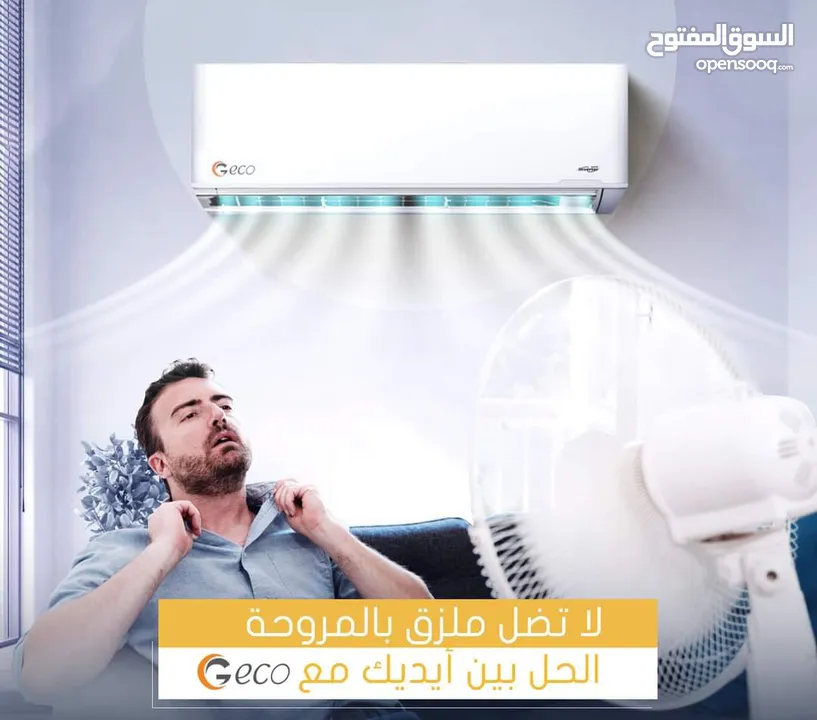 صيانة وتأسيس جميع انواع المكيفات العادي والانفيرتر بأقل الأسعار لدى مؤسسة القدس الهندسية لتكيف والتب