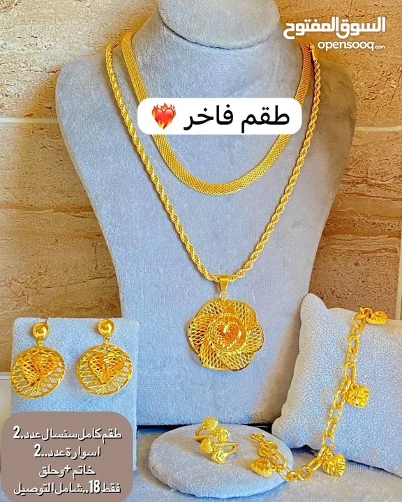 اكسسوارات  ذهب روسي
