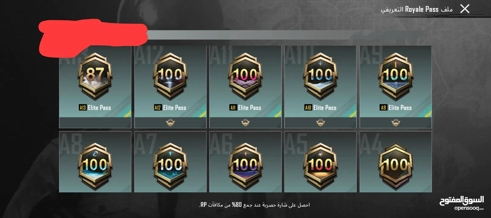 مستوى 80 اسلوب خرافي 79 ام فور ثلجي لفل 5  قابل تفاوض بشي بسيط