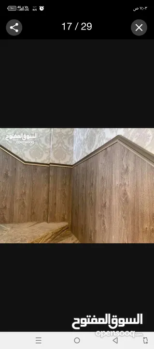 الواح عازله رطوبه
