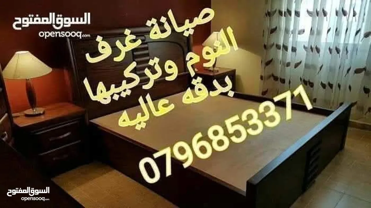 نجار متنقل خدمة 24 ساعة إتصل نصلك فورا لصيانه وتركيب غرف النوم وخزائن الحائط والمطابخ بأسعار مناسبة