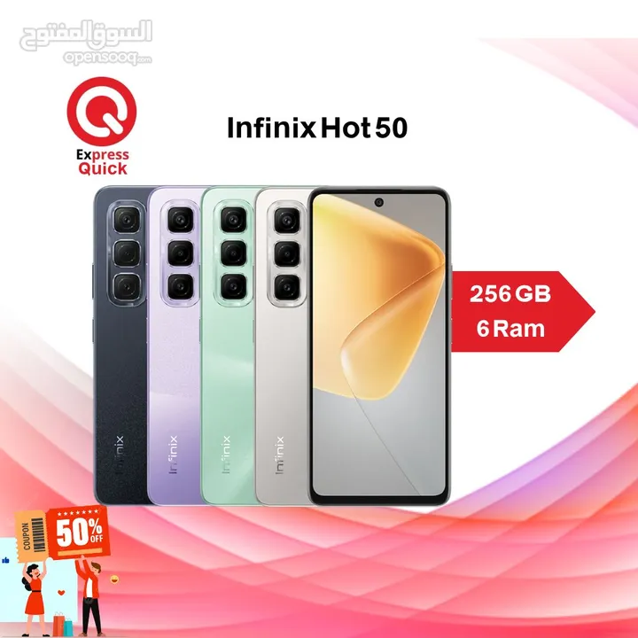 INFINIX HOT 50 ( 256GB ) / 6 RAM NEW /// انفنكس هوت 50 ذاكره 256 جيجا الرام 6 الجديد كليا