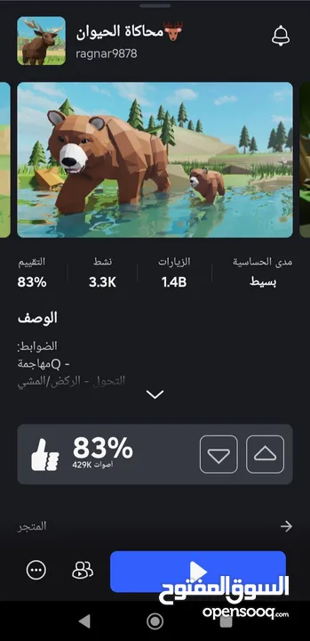 حساب روبلوكس/ للبدل على Brawl stars