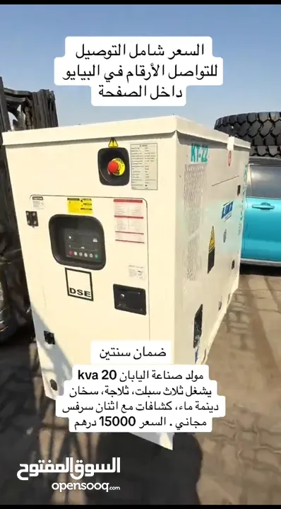 كافة انواع الاكترونيات مع ضمان عروض تواصل واتس خاص لفترة محدوده سارعو باالحجز التوصيل والتركيب مجانا