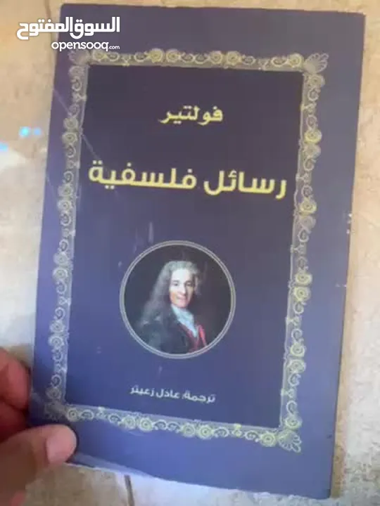 كتاب رسائل فلسفية للكاتب فولتير الذي الهم الثورة الفرنسية فهو ناقد لجميع للأوضاع في فرنسا