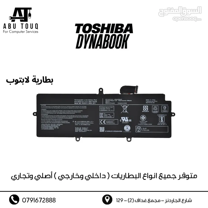 بطارية لابتوب توشيبا Toshiba battary Dynabook , Satellite