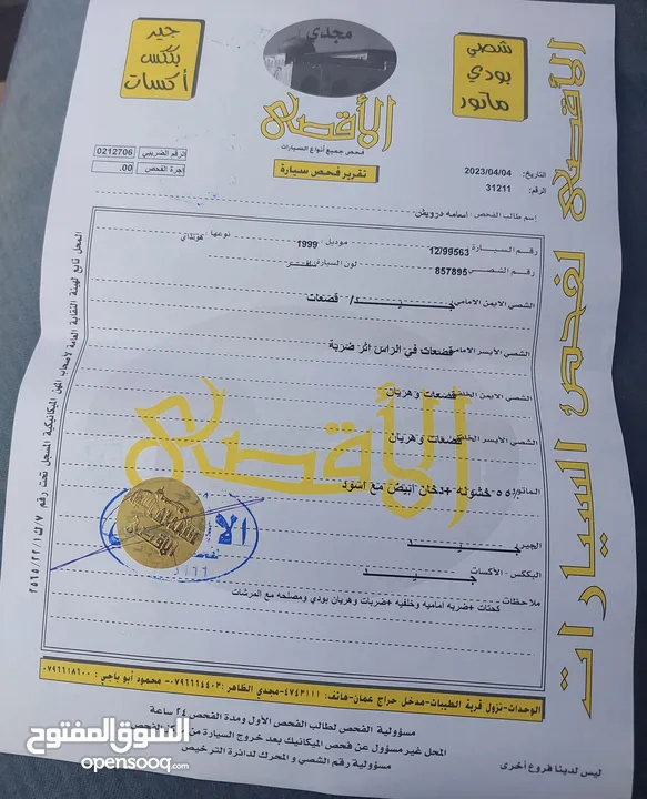 هونداي افانتي نيو 1999