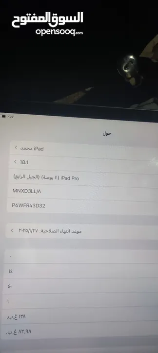 اييباد بحاله االوكله  بطاريه 97 مشحون 200مرا