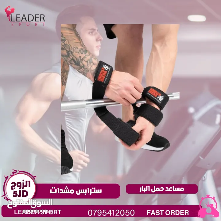 معدات رفع اثقال